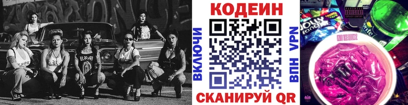 Codein Purple Drank  Исилькуль 