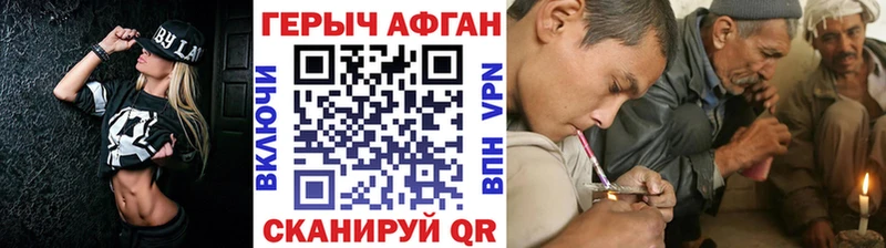 наркота  сайты даркнета как зайти  Героин Афган  Исилькуль 