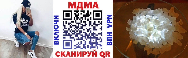 МДМА crystal  Исилькуль 
