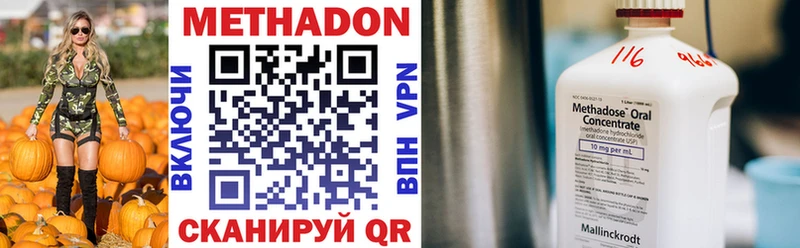 Метадон methadone  дарнет шоп  Исилькуль 